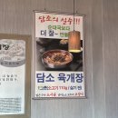 담소소사골순대.육개장 안성공도점 | 안성순대국밥 공도읍맛집 "담소소사골순대육개장 안성공도점"