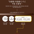 토브네이처