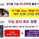 4ever성형외과 Daum카페