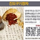 진도정통식품 이미지