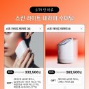 동안스킨테라피