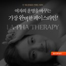 라파 피부마사지 이미지