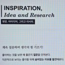 기다림 | 야! 너두 디자인 할 수 있어! | 영국 프리랜서 디자이너 기다림 님 특강 후기