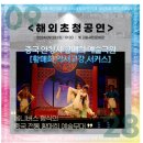 빛고을시민문화관 중연습실 | 제20회 광주 국제 평화 연극제의 개막과 폐막