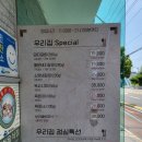 우리집참숯갈비소호점