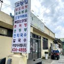 전통고향묵집 이미지