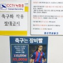 옥토풋살장