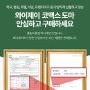 와이제이스토어