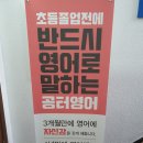 공터영어학원 이미지