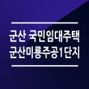 미룡주공1단지 이미지