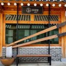 경일떡방앗간
