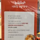 온더보더 현대디큐브시티점 | [신도림]온더보더 현대디큐브시티점 이용후기. 꿀팁!