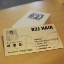 비투제이헤어(B2JHAIR)