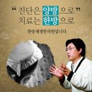 제생한의원 이미지