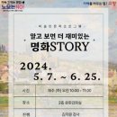 명화스토리