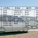 삼풍(주) 한몽여행사 | 몽골 여행 준비하기 (1) 투어업체 선정 및 예약