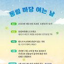 여는날