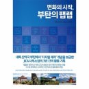 팹랩 쇼핑하우