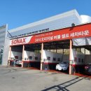 대원셀프세차장 이미지