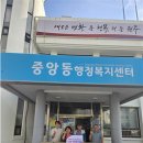 원주 중앙동 행정복지센터 강원일보