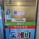 전주 도깨비가맥 후기 | 완벽한 촉촉탱탱 갑오징어 🍺