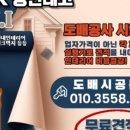 정인인테리어 - 파주시 상지석길 273 | 정인인테리어