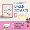 두레학교 이미지