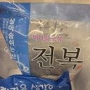 슈림프영어조합법인 | 완도전복 추천! 활전복 손질까지 편한 바다앤영어조합법인 후기