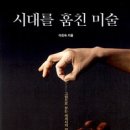 미술시대