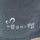 콜롬버스사우나 이미지