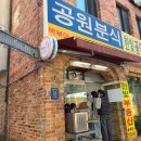 대청공원 원로의집 이미지