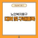 햇살복지용구 이미지