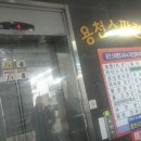 용천스파랜드