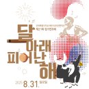 전라북도어린이예술단 정기연주회 전북일보