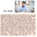 하이리빙&푸드 | 이시형의 신인류가 몰려온다