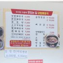 양평해장국천안공단점