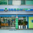 크린토피아가능더