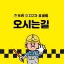 이지홈2차 이미지