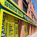 포항1정형외과의원 이미지