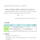 국립농산물품질관리원 문경사무소 이미지