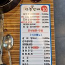 안흥갈비 본점 이미지