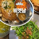 모닝글로리(교하점) | [파주] 교하 베트남 음식 곱창쌀국수 반쎄오 메뉴 추천 맛집 재방문, 비엣남