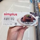 푸딩이네 이미지