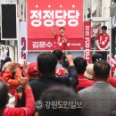 진종오 &#34;민주당에 정권 넘어가면 공산주의에서 살게 될 것&#34; 이미지