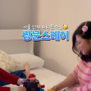 쌍문스테이
