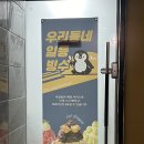 우일약국 이미지