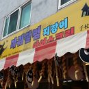 마귀할멈 지팡이 아이스크림 이미지