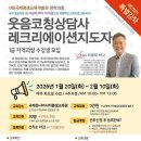 웃음 레크리에이션 이미지