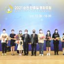 2021 순천 한중일 평화포럼 이미지