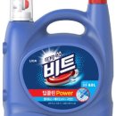 파워세탁 이미지